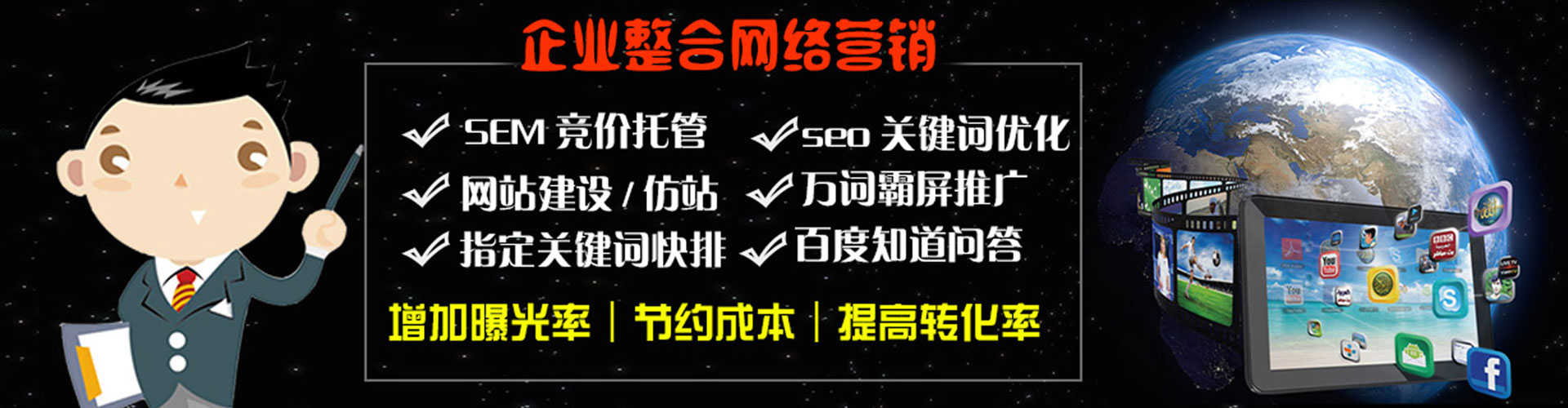 清原百度竞价广告